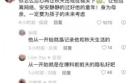 秋天妈妈最新视频爆料,最新视频爆料背后的温馨故事