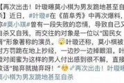 李沁杨洋圈内爆料是真的吗,李沁杨洋圈内爆料真实性揭秘